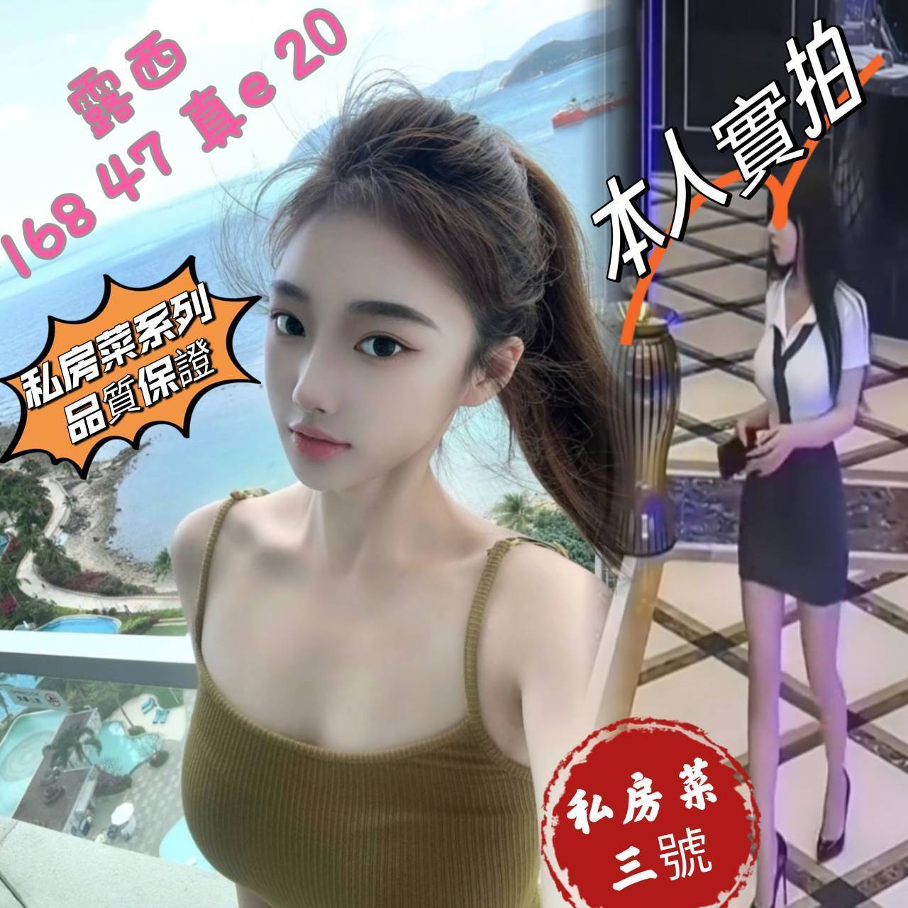 中壢區定點茶/外送茶 亞夢 169/57/19/34C